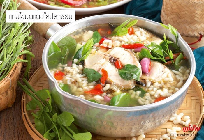 แกงไข่มดแดงใส่ปลาช่อน อาหารภาคอีสาน