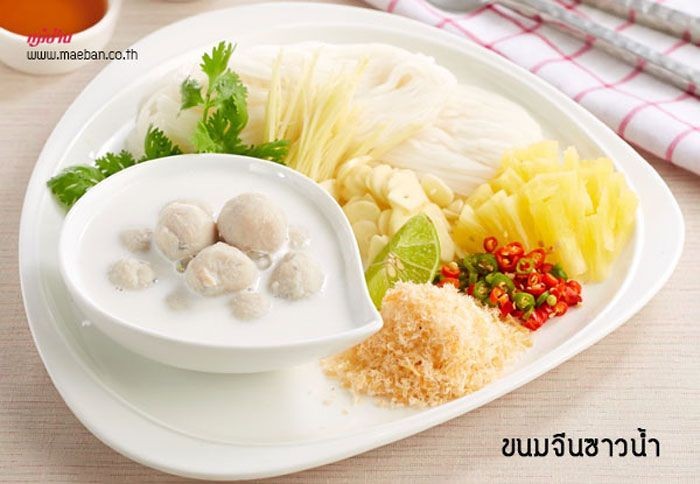 ขนมจีนซาวน้ำ (สากล) อาหารภาคกลาง