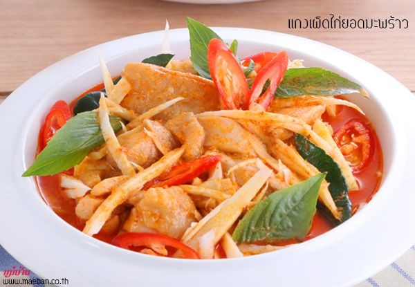 แกงเผ็ดไก่ยอดมะพร้าว อาหารภาคกลาง