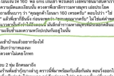ฟาดเคราะห์รัว! พิมรี่พาย โดนนักเขียนทวงลิขสิทธิ์หลังมีส่วนหนึ่งโผล่ในโพสต์