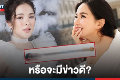 หรือจะมีข่าวดี! ปันปัน ปล่อยเซตราตรีขาว กวาง เดอะเฟซ ลั่นเมนต์ เตรียมการ์ด