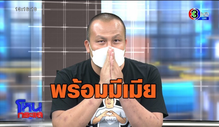 “สมปอง” เคลียร์หมดเปลือกสาเหตุสึก มีหนี้ 10 ล้าน เจ้าสัวใจดีใช้หนี้ให้ ประกาศพร้อมมีเมีย