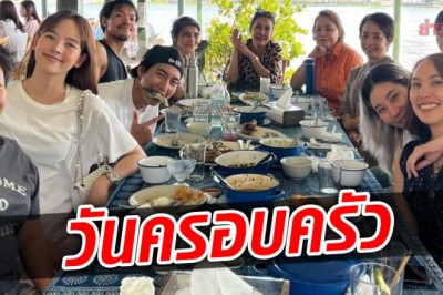 อบอุ่นส่งท้ายปี  โตโน่-ณิชา พา 2ภาพครอบครัว เที่ยวปีใหม่