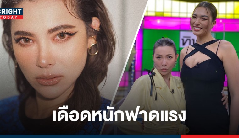 เดือดหนัก! ต้นหอม ฟาดกลับแรงหลัง แอนชิลี ถูกบูลลี่หุ่นกลางไอจี