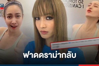 แต้ว ณฐพร โพสต์ฟาดดราม่า! โดนแขวะแรง จริตเยอะเกิน หลังเต้น TikTok