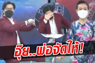 ตกใจหนัก กรรชัย-หมวย อ่านข่าวกู้ภัย-รองอธิบดีฯ ภาพปริศนาด้านหลังมีอึ้ง