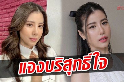 เอสเธอร์ ยกเลิกสัญญาพรีเซ็นเตอร์ เจอผู้เสียหายร้องเรียนแอพฯ ปิดใช้งาน