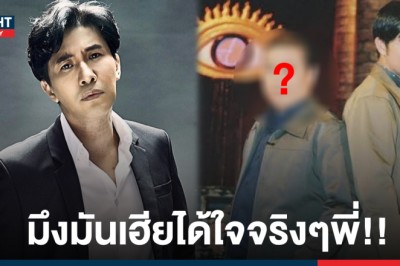 มึงกวนตีนกู! หนุ่ม กรรชัย ลั่น รู้สึกผิด อยากขอโทษรุ่นพี่ที่รัก แต่ไม่เคารพ