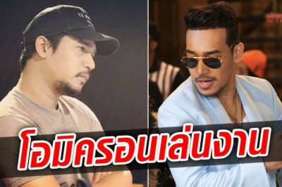 แร็พเปอร์แดนใต้ มะนารา ติดเชื้อโควิด-19 สายพันธุ์โอมิครอน อาการน่าเป็นห่วง!