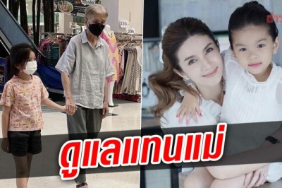 โบว์ แวนดา แชร์โมเมนต์ดีต่อใจ น้องมะลิ ช่วยดูแลคุณยายที่ยังเดินไม่สะดวก