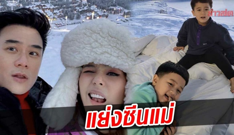 ชมพู่ อุ้มท้อง เที่ยวฟินแลนด์ สวีตสามี สายฟ้า-พายุมีแย่งซีน