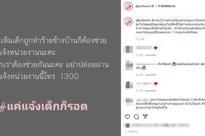 ไม่ปล่อย! บุ๋ม ปนัดดา คาดหวังผู้เกี่ยวข้องคดี รปภ.หื่น จะทำหน้าที่เต็มความสามารถ