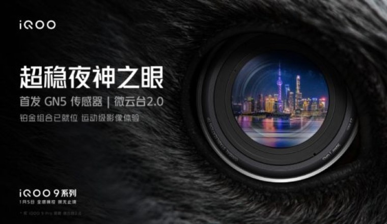 iQOO 9 Series ยืนยันมาพร้อมกล้องหลัก 50MP (Samsung GN5) Ultrawide กว้าง 150 องศา