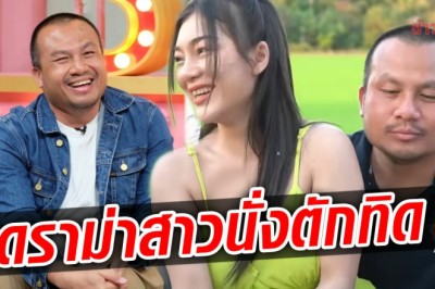 ดราม่าสาวนั่งตักทิดสมปอง ชาวเน็ตเสื่อมศรัทธา บวช30ปีไม่ช่วยอะไร อี๊ด โร่แจง