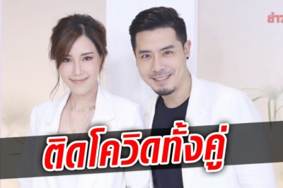 แพร-เชน ติดโควิด เผยอยู่เชียงใหม่ก่อนพบเชื้อ ตรวจ ATK ทุกวันเป็นลบทุกครั้ง