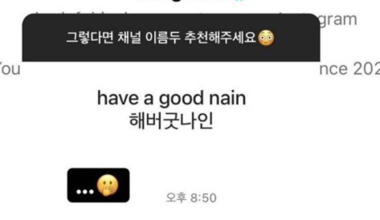 โซเชียลแตก ! จองกุก BTS ตอบ Instagram Q&A ของโจนาอิน !!