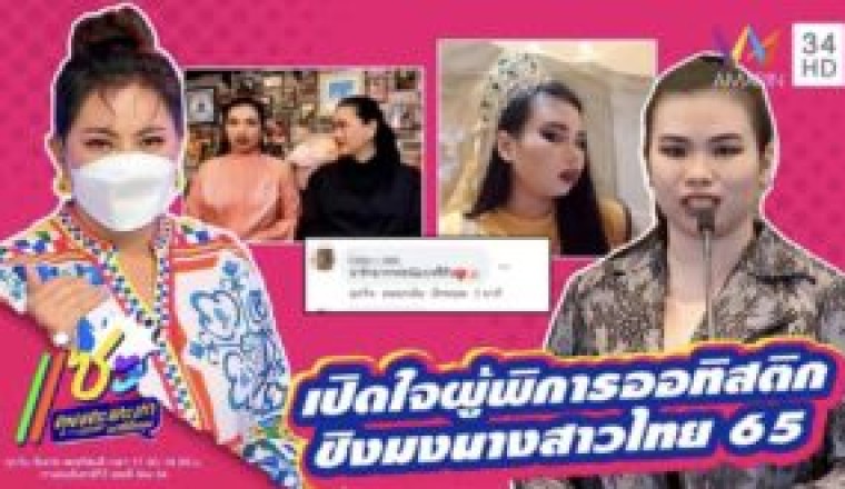 ยิ้มนี้ของ เจี๊ยบ พิจิตตรา ทำเอาโลกละลาย เห็นแล้วเป็นต้องตกหลุมรัก