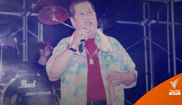คำพูดสุดท้ายของ "ไวพจน์" ครูเพลง "อยากกลับบ้าน"