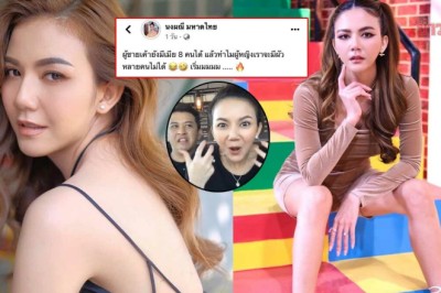 จ๊ะ นงผณี มือลั่นโพสต์ ผู้ชายยังมีเมีย 8 คนได้ ทำไมผู้หญิง?! แจ๊ค ถึงขั้นโทรเคลียร์