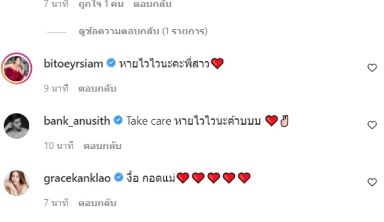 ไม่รอดอีกราย! หญิง รฐา ติดเชื้อโควิด พร้อมแจ้งไทม์ไลน์อย่างละเอียด