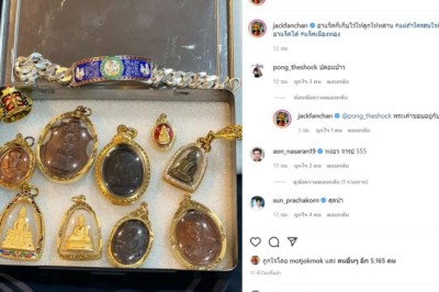 มวยถูกคู่! แจ็ค แฟนฉัน เปิดกรุพระเครื่องรุ่นดัง เจอ ป๋อง กพล โผล่คอมเมนต์แทบเสียหลัก?