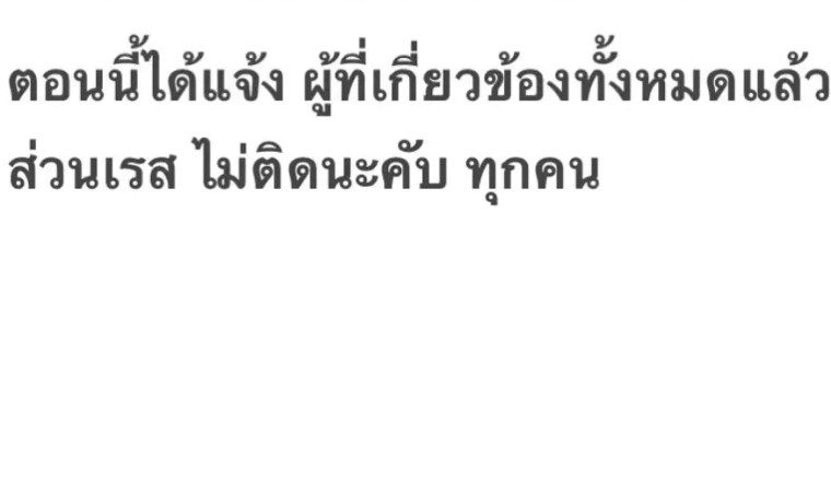 กำลังใจสำคัญ! เปิดคำซึ้ง นาย ณภัทร แฟนหนุ่มตำรวจ แพท ณปภา หลังแฟนสาวติดเชื้อโควิด