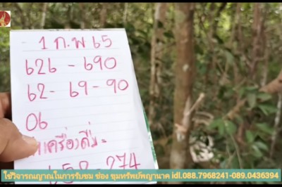 งวดที่แล้วเข้า92เต็มๆ งวดนี้ตามต่อ! 1/2/65 เลขเด็ด ปู่องค์ดำ สุรินทร์ รอยพระพุทธบาท จับตา 6-9