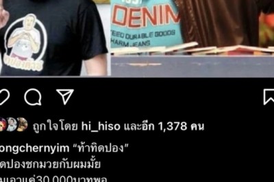 ยกแรกมาแล้ว! แม่ปอง เข้าล็อกคอ โย่ง เชิญยิ้ม หลังเดิมพัน 3 หมื่นบาท!