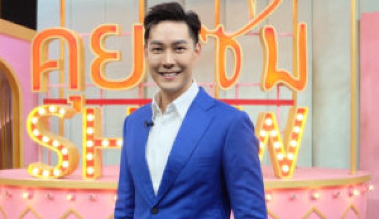 “แอมป์ พีรวัศ”เผยเคยโดนดาราชายแย่งแฟน จากคนเจ้าชู้กลายเป็นคนกลัวความรัก