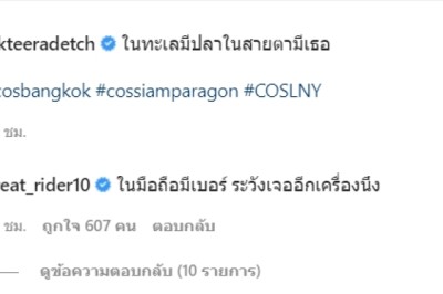 โดนอีกดอก! เกรท วรินทร โผล่แซว อาเล็ก ธีรเดช เจอแฉกลับ! ในบ้านคือใคร ?