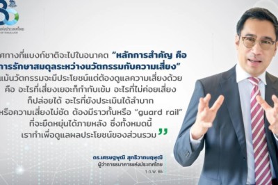 แบงค์ชาติเปิดรับความเห็นนโยบายธนาคารไร้สาขา ลดการใช้เงินสดลงอีก