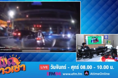 ยังเงียบอยู่! ดีเจพีเคทัวร์ลงยับ หลังอ่านข่าวป้าโดนรถชน ชาวเน็ตวิจารณ์แรง เหยียดคนจน!