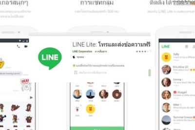 “LINE Lite” ประกาศยุติให้บริการ ตั้งแต่ 28 ก.พ. นี้ 