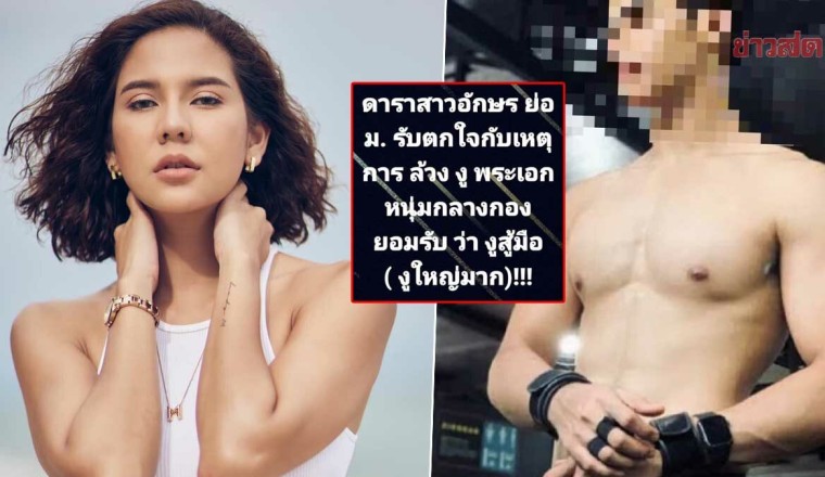 หมิว สิริลภัส ไม่ทน! โดนโยงข่าวดาราล้วงงูพระเอก ถามคิดได้ยังไง-ไม่มีสมอง