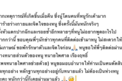 เติ้ล ธนพล โต้กลับ! ไม่ได้ทำร้ายร่างกาย นิวนิว เอวเด้ง เผย แค่ยื้อยุดเท่านั้น