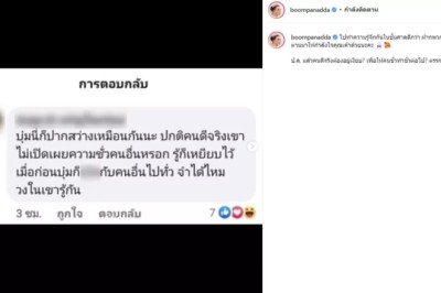บุ๋ม ปนัดดา โต้กลับคนแซะ! หลังโดนติแรงเรื่องสันดาน ลั่น เอาที่สบายใจ