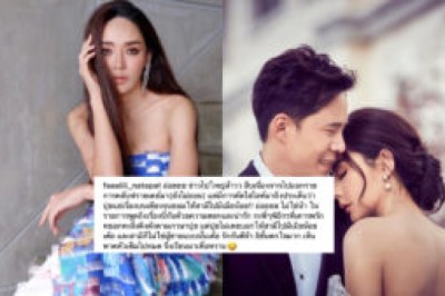 รักกันดี! “ปุยฝ้าย ณัฎฐพัชร์” โร่ชี้แจงปมข่าวเรื่องบนเตียงแย่ให้สามีมีเมียน้อย