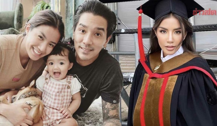 ใบเตย เฮลั่น! ขึ้นแท่นบัณฑิตป้ายแดง เขินรับปริญญาหลังมีลูกผัว