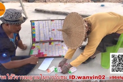 ซูมดูด่วน! ลอตเตอรี่ ปู่คำแสน ปู่หยิบเลขนี้ เน้น ๆ 3 – 4 – 5 งวด 17 กุมภาพันธ์ 65