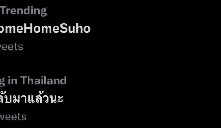 แฟนคลับต้อนรับการกลับมา ซูโฮ EXO ออกจากกรมแล้ว! หลังรับใช้ชาติ 2 ปี
