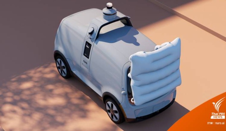 "Nuro" รถส่งของอัตโนมัติ "Gen 3" เพิ่มถุงลมนิรภัยกันกระแทก
