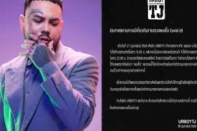 “UrboyTJ” เผยตรวจ ATK พบเชื้อโควิด-19 เข้ารักษาตัวตามมาตรการแล้ว