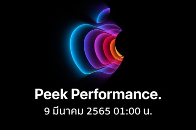 Apple ร่อนการ์ดเชิญงานเปิดตัว คืน 8 มี.ค. นี้