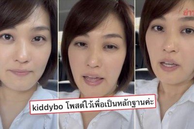 เอ๊ะยังไง! โบ TK โพสต์คลิปก่อนไปให้ปากคำตร. ชาวเน็ตทัก…พูดแปลกคล้ายโดนข่มขู่