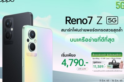 OPPO ผนึก เอไอเอส เปิดจอง OPPO Reno7 Z 5G ตอกย้ำความเป็น “The Portrait Expert”