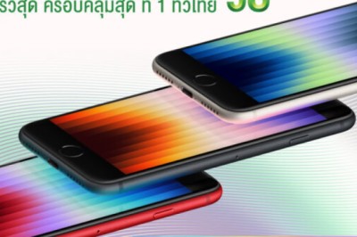 AISเตรียมวางจำหน่าย iPhone SE รุ่นใหม่ และ iPhone 13 Pro สีอัลไพน์กรีน