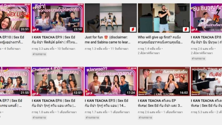 แรงดีไม่มีตก! ติช่า เปิดใจหลังผุดรายการ Sex Ed ลั่น ชอบเซ็กส์เพราะสนุก