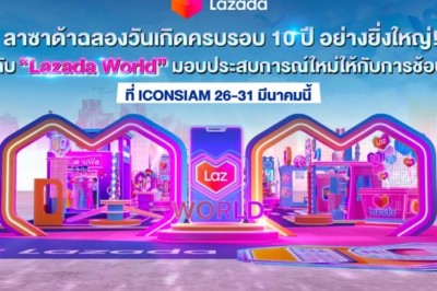 “ลาซาด้า” 10 ปี เนรมิต Lazada world เชื่อมโลกออนไลน์-ออฟไลน์