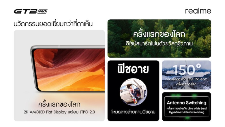 realme GT 2 Pro ผ่านมาตรฐาน Performance Class 12 จาก Google