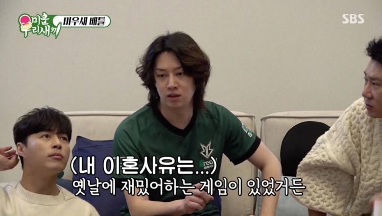 ฮีชอล Super Junior เล่าประสบการณ์ทำแฟนเก่าร้องไห้เพราะติดเกม